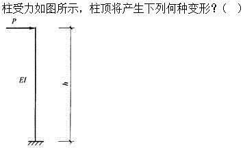 建筑结构,章节练习,建筑力学