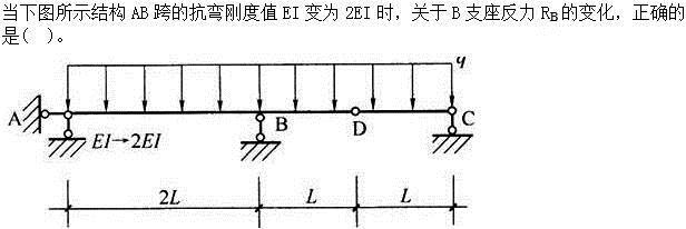 建筑结构,章节练习,建筑结构