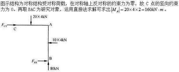 建筑结构,章节练习,建筑力学