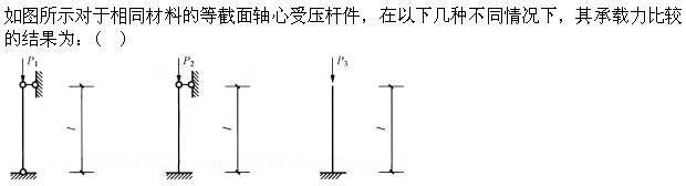 建筑结构,章节练习,建筑结构