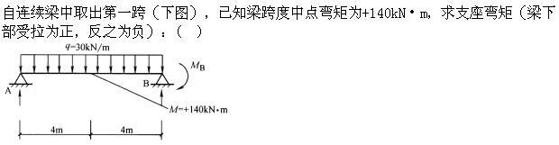 建筑结构,章节练习,建筑力学
