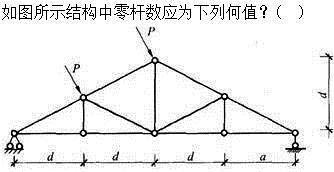 建筑结构,章节练习,建筑力学