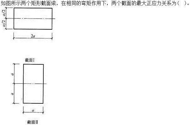 建筑结构,押题密卷,《建筑结构》押题密卷2