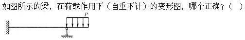 建筑结构,章节练习,建筑力学