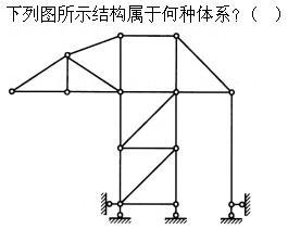 建筑结构,章节练习,建筑力学