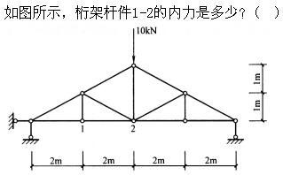 建筑结构,押题密卷,《建筑结构》押题密卷2