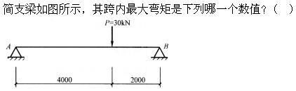 建筑结构,押题密卷,《建筑结构》押题密卷1