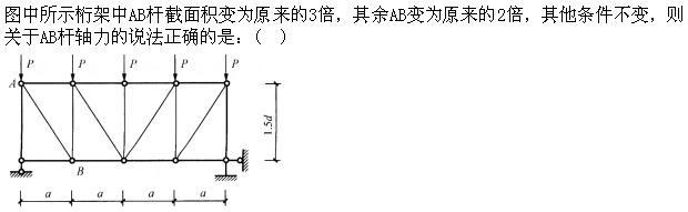 建筑结构,章节练习,建筑结构