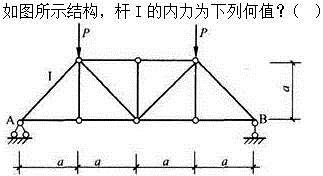 建筑结构,押题密卷,《建筑结构》押题密卷2