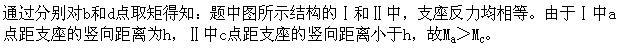 建筑结构,押题密卷,《建筑结构》押题密卷2