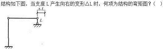 建筑结构,章节练习,建筑力学
