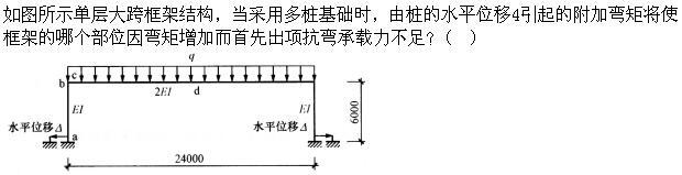 建筑结构,章节练习,建筑结构