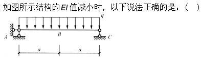 建筑结构,章节练习,建筑力学