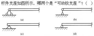 建筑结构,章节练习,建筑结构