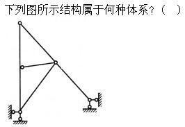 建筑结构,章节练习,建筑结构