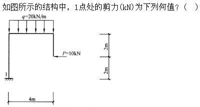 建筑结构,章节练习,建筑结构