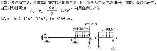 建筑结构,章节练习,建筑结构