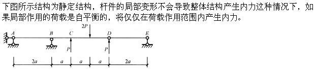 建筑结构,章节练习,建筑结构