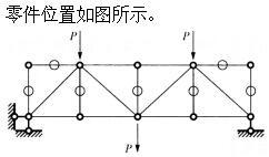 建筑结构,章节练习,建筑结构