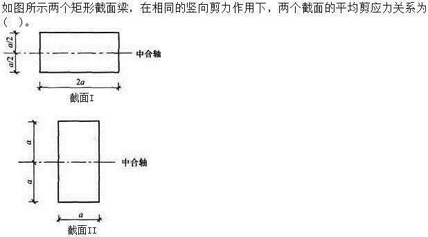 建筑结构,章节练习,建筑力学