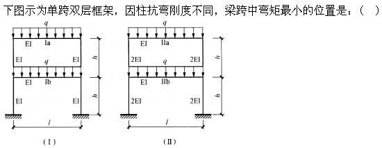 建筑结构,章节练习,建筑力学