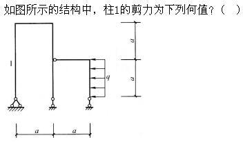 建筑结构,押题密卷,《建筑结构》押题密卷1