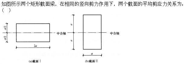 建筑结构,押题密卷,《建筑结构》押题密卷2