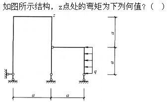 建筑结构,押题密卷,《建筑结构》押题密卷1