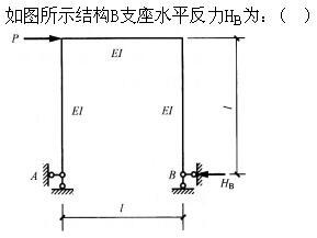 建筑结构,押题密卷,《建筑结构》押题密卷1