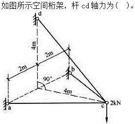 建筑结构,章节练习,建筑力学