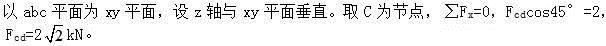 建筑结构,章节练习,建筑力学