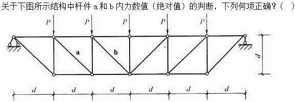 建筑结构,章节练习,建筑力学