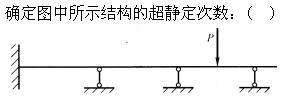 建筑结构,押题密卷,《建筑结构》押题密卷2