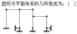 建筑结构,章节练习,建筑力学