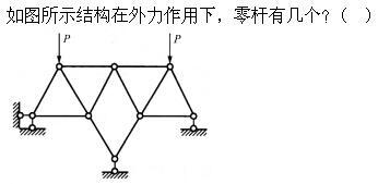 建筑结构,章节练习,建筑力学