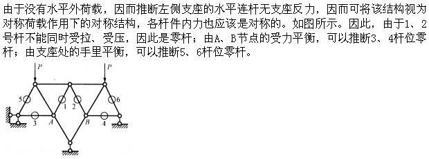 建筑结构,章节练习,建筑力学