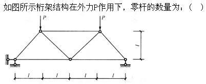 建筑结构,章节练习,建筑力学