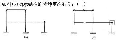 建筑结构,押题密卷,《建筑结构》押题密卷2