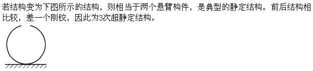 建筑结构,章节练习,建筑力学