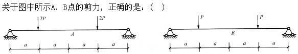 建筑结构,章节练习,建筑力学