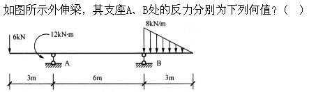 建筑结构,章节练习,建筑力学