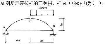 建筑结构,章节练习,建筑力学