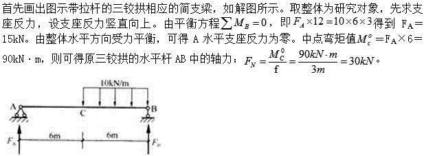 建筑结构,章节练习,建筑力学