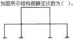 建筑结构,章节练习,建筑力学