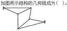 建筑结构,章节练习,建筑力学