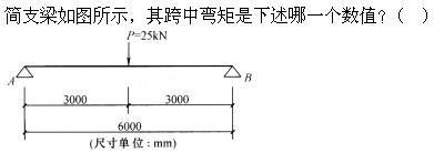建筑结构,章节练习,建筑力学