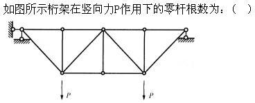 建筑结构,章节练习,建筑结构