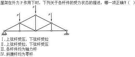 建筑结构,押题密卷,《建筑结构》押题密卷2