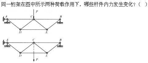 建筑结构,章节练习,建筑力学