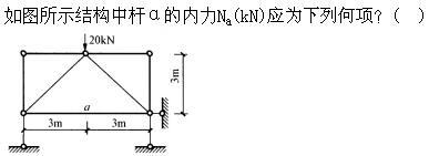 建筑结构,章节练习,建筑力学